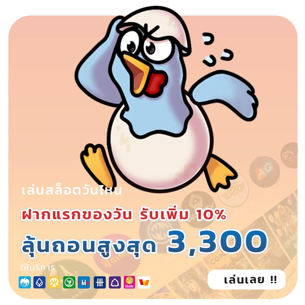 meechok168 เว็บตรง
