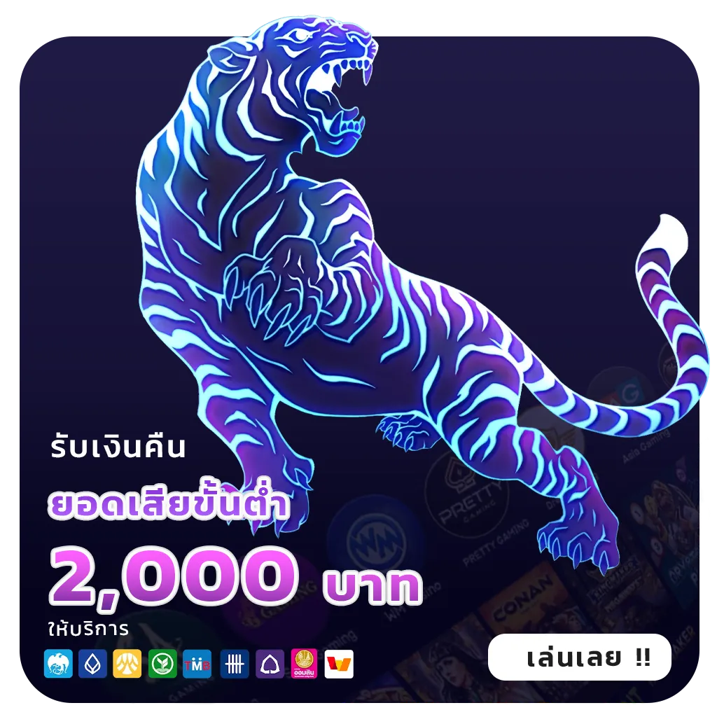 มีโชค 168 ฝากถอน 24